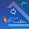 Создание сайта с нуля от SiteFromZero