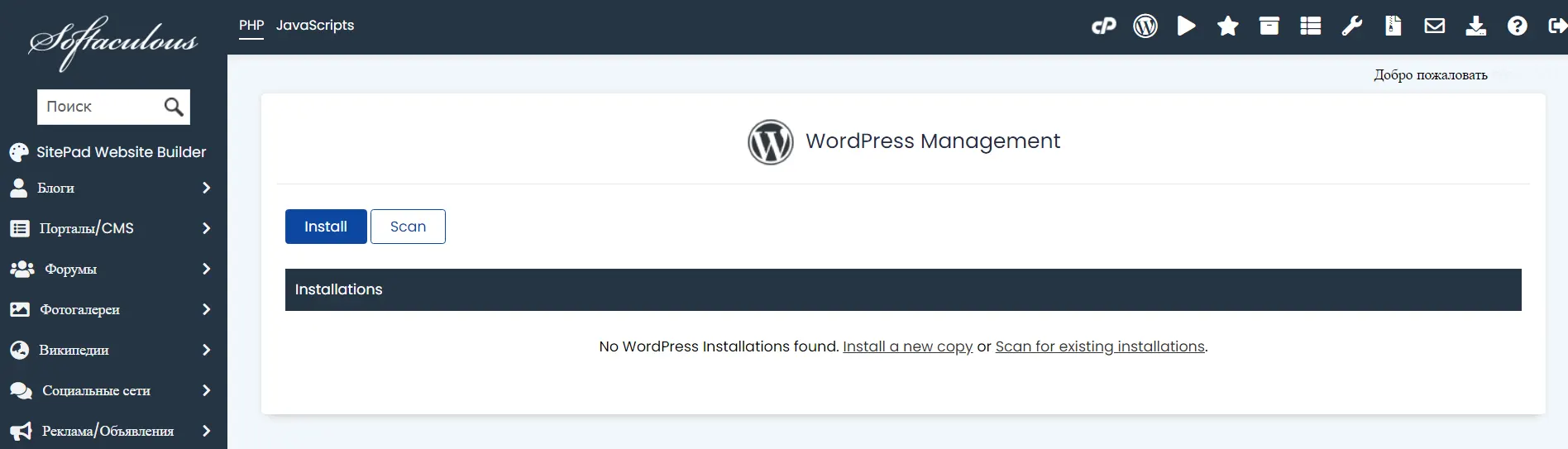 WP Manager by Softaculous