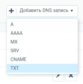 Типы записей DNS