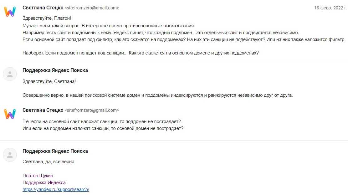 Индексация доменов в Яндексе