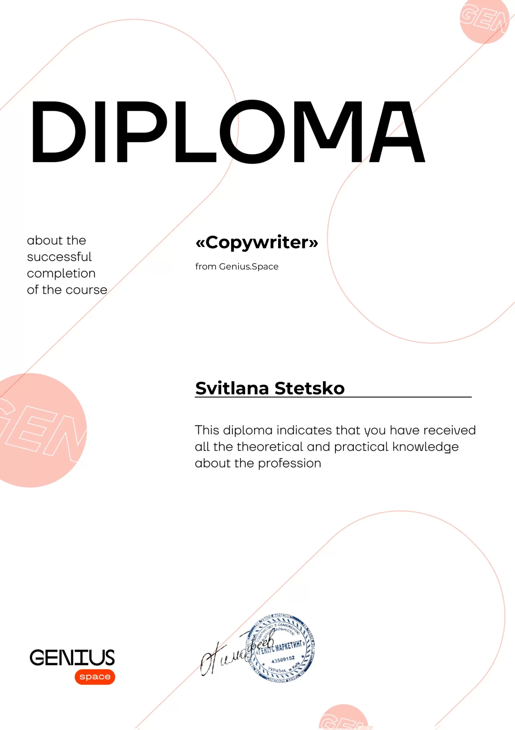 Diploma Copywriter Stetsko