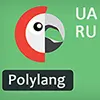 Polylang Wordpress плагін